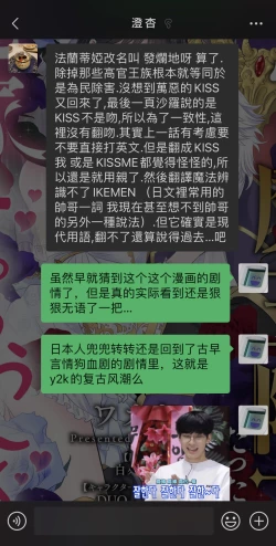 Page 194 of Kyōfu no maō heikadattanoni hanayomekiuga tomarimasen ~tsu! | 明明是恐怖的魔王大人却对妻子心动不已！1-6