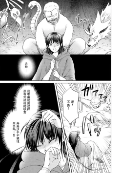 Page 31 of Kyōfu no maō heikadattanoni hanayomekiuga tomarimasen ~tsu! | 明明是恐怖的魔王大人却对妻子心动不已！1-6