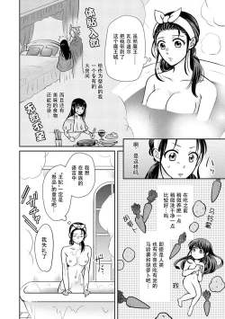 Page 38 of Kyōfu no maō heikadattanoni hanayomekiuga tomarimasen ~tsu! | 明明是恐怖的魔王大人却对妻子心动不已！1-6