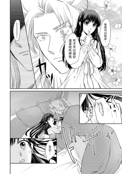 Page 44 of Kyōfu no maō heikadattanoni hanayomekiuga tomarimasen ~tsu! | 明明是恐怖的魔王大人却对妻子心动不已！1-6