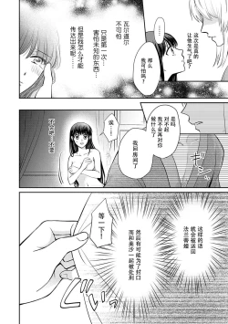 Page 53 of Kyōfu no maō heikadattanoni hanayomekiuga tomarimasen ~tsu! | 明明是恐怖的魔王大人却对妻子心动不已！1-6