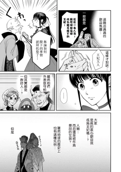 Page 64 of Kyōfu no maō heikadattanoni hanayomekiuga tomarimasen ~tsu! | 明明是恐怖的魔王大人却对妻子心动不已！1-6