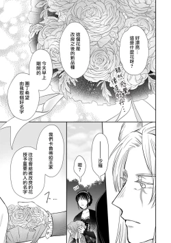 Page 99 of Kyōfu no maō heikadattanoni hanayomekiuga tomarimasen ~tsu! | 明明是恐怖的魔王大人却对妻子心动不已！1-6