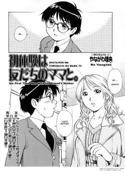 Page 2 of Shotaiken wa Tomodachi no Mama to | His First Time Was With His Friend's Mother