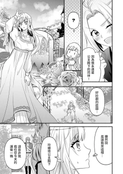 Page 17 of kusareen no aitsu to i sekai tensei shitara beddo de torotoro ni daka re teru saichūdeshita | 和冤家一来到异世界 就正好在床上进行着不可描述之事 1