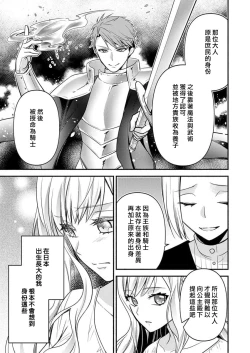 Page 34 of kusareen no aitsu to i sekai tensei shitara beddo de torotoro ni daka re teru saichūdeshita | 和冤家一来到异世界 就正好在床上进行着不可描述之事 1