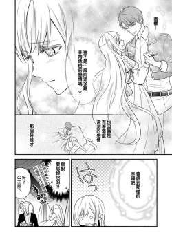 Page 35 of kusareen no aitsu to i sekai tensei shitara beddo de torotoro ni daka re teru saichūdeshita | 和冤家一来到异世界 就正好在床上进行着不可描述之事 1