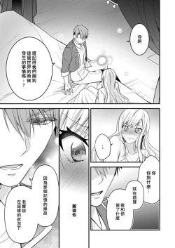 Page 44 of kusareen no aitsu to i sekai tensei shitara beddo de torotoro ni daka re teru saichūdeshita | 和冤家一来到异世界 就正好在床上进行着不可描述之事 1