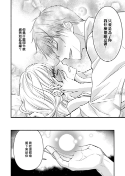 Page 51 of kusareen no aitsu to i sekai tensei shitara beddo de torotoro ni daka re teru saichūdeshita | 和冤家一来到异世界 就正好在床上进行着不可描述之事 1