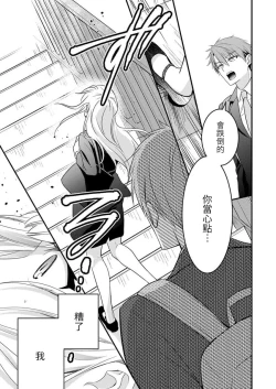 Page 5 of kusareen no aitsu to i sekai tensei shitara beddo de torotoro ni daka re teru saichūdeshita | 和冤家一来到异世界 就正好在床上进行着不可描述之事 1