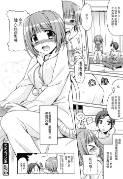 Page 17 of On'nanokonofushigi | 女生的不可思议