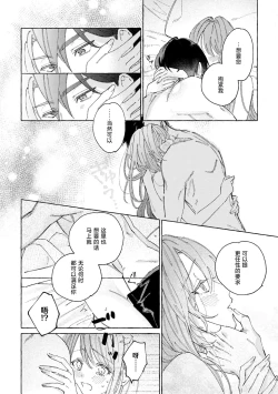 Page 12 of eiyū no okusama | 英雄的夫人