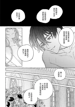 Page 20 of eiyū no okusama | 英雄的夫人