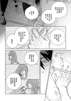 Page 24 of eiyū no okusama | 英雄的夫人