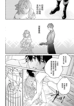 Page 26 of eiyū no okusama | 英雄的夫人