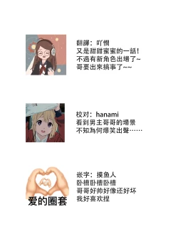 Page 79 of Melt me with your love,Maria. | 以愛將我融化~即日求婚！？但是能一直都溺愛我嗎？皇子殿下 1-3