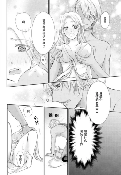 Page 16 of Joou no Mitsuya| 女王的甜蜜之夜 ~来诱惑我吧!!