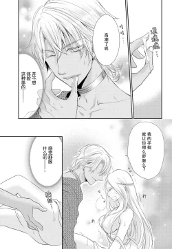 Page 19 of Joou no Mitsuya| 女王的甜蜜之夜 ~来诱惑我吧!!