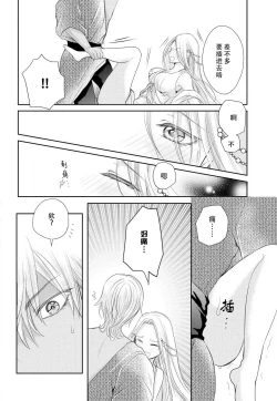 Page 20 of Joou no Mitsuya| 女王的甜蜜之夜 ~来诱惑我吧!!