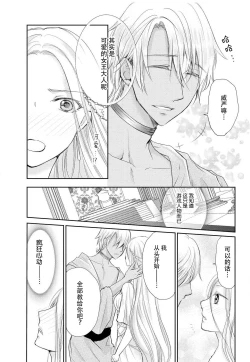 Page 25 of Joou no Mitsuya| 女王的甜蜜之夜 ~来诱惑我吧!!