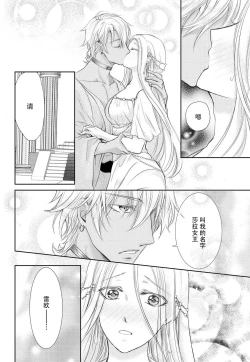 Page 26 of Joou no Mitsuya| 女王的甜蜜之夜 ~来诱惑我吧!!