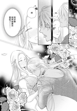 Page 30 of Joou no Mitsuya| 女王的甜蜜之夜 ~来诱惑我吧!!