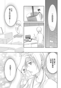 Page 31 of Joou no Mitsuya| 女王的甜蜜之夜 ~来诱惑我吧!!