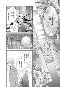 Page 33 of Joou no Mitsuya| 女王的甜蜜之夜 ~来诱惑我吧!!