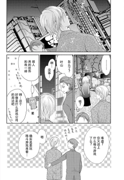 Page 34 of Joou no Mitsuya| 女王的甜蜜之夜 ~来诱惑我吧!!