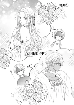 Page 37 of Joou no Mitsuya| 女王的甜蜜之夜 ~来诱惑我吧!!