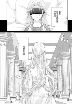 Page 39 of Joou no Mitsuya| 女王的甜蜜之夜 ~来诱惑我吧!!