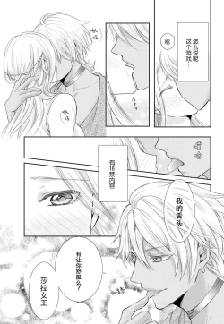 Page 41 of Joou no Mitsuya| 女王的甜蜜之夜 ~来诱惑我吧!!
