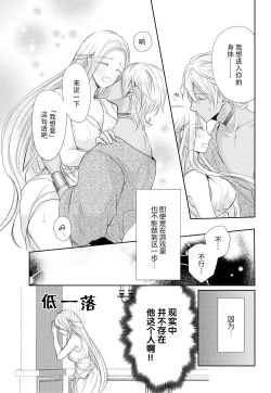 Page 45 of Joou no Mitsuya| 女王的甜蜜之夜 ~来诱惑我吧!!