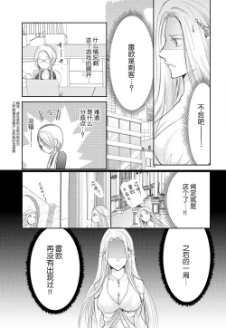 Page 47 of Joou no Mitsuya| 女王的甜蜜之夜 ~来诱惑我吧!!