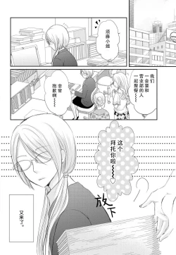 Page 4 of Joou no Mitsuya| 女王的甜蜜之夜 ~来诱惑我吧!!