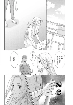 Page 52 of Joou no Mitsuya| 女王的甜蜜之夜 ~来诱惑我吧!!