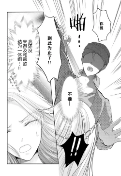 Page 54 of Joou no Mitsuya| 女王的甜蜜之夜 ~来诱惑我吧!!