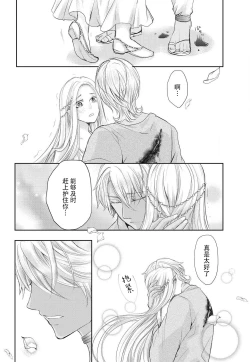 Page 56 of Joou no Mitsuya| 女王的甜蜜之夜 ~来诱惑我吧!!