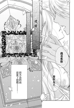 Page 57 of Joou no Mitsuya| 女王的甜蜜之夜 ~来诱惑我吧!!