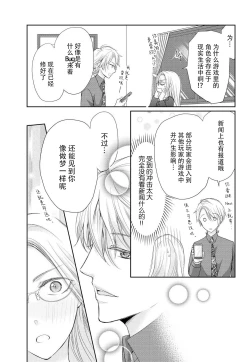 Page 63 of Joou no Mitsuya| 女王的甜蜜之夜 ~来诱惑我吧!!