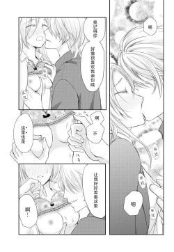 Page 67 of Joou no Mitsuya| 女王的甜蜜之夜 ~来诱惑我吧!!