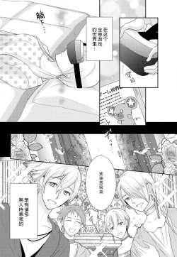 Page 6 of Joou no Mitsuya| 女王的甜蜜之夜 ~来诱惑我吧!!