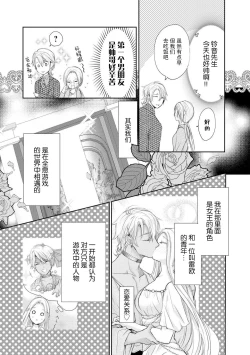 Page 73 of Joou no Mitsuya| 女王的甜蜜之夜 ~来诱惑我吧!!