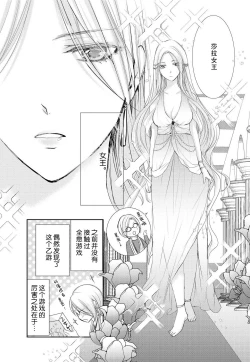 Page 7 of Joou no Mitsuya| 女王的甜蜜之夜 ~来诱惑我吧!!