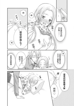 Page 80 of Joou no Mitsuya| 女王的甜蜜之夜 ~来诱惑我吧!!