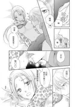 Page 82 of Joou no Mitsuya| 女王的甜蜜之夜 ~来诱惑我吧!!