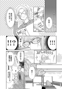 Page 86 of Joou no Mitsuya| 女王的甜蜜之夜 ~来诱惑我吧!!