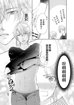 Page 93 of Joou no Mitsuya| 女王的甜蜜之夜 ~来诱惑我吧!!