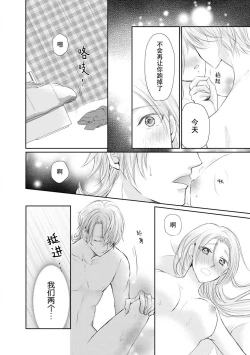 Page 94 of Joou no Mitsuya| 女王的甜蜜之夜 ~来诱惑我吧!!