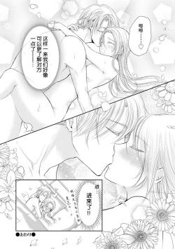 Page 95 of Joou no Mitsuya| 女王的甜蜜之夜 ~来诱惑我吧!!